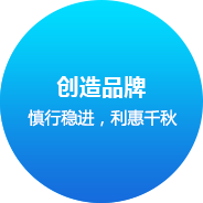 聚福和設企業文化