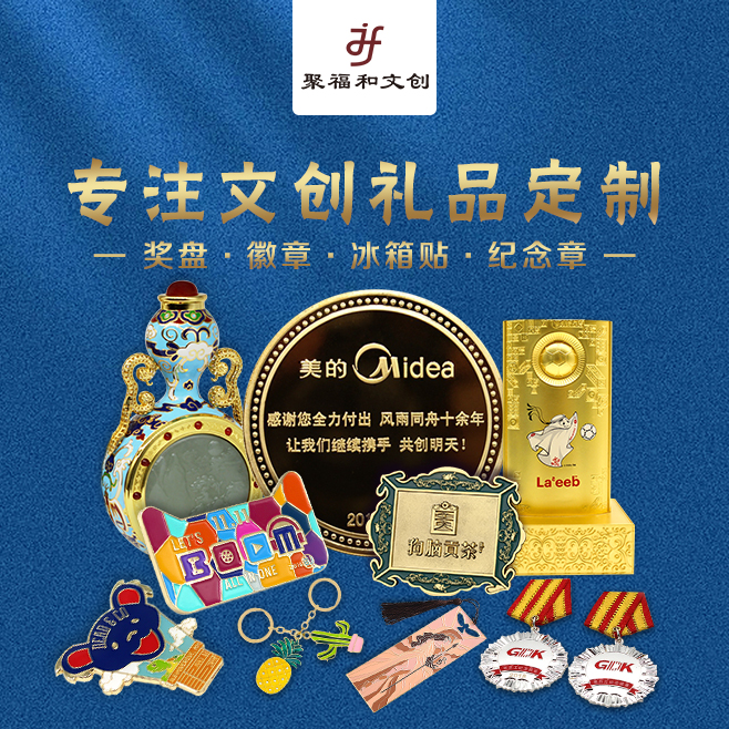 高校文創產品定制
