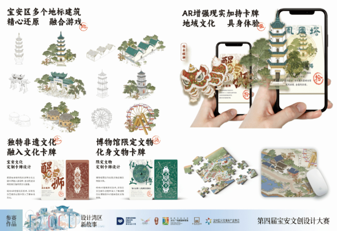 君訪百寶園