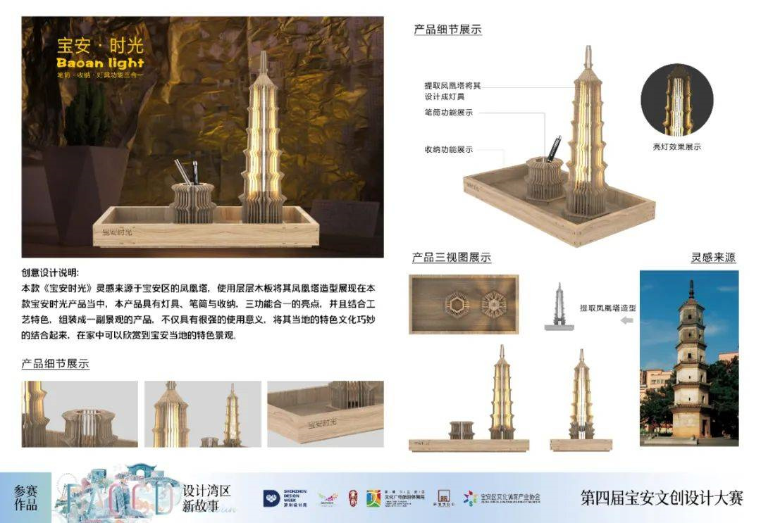 寶安時光