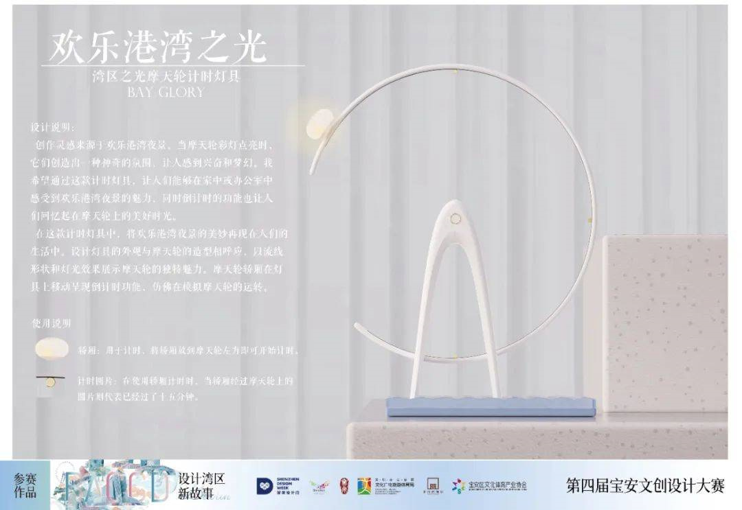 歡樂港灣之光