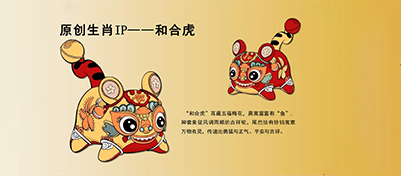 總臺文創品牌聯名授權：提升企業品牌形象與知名度