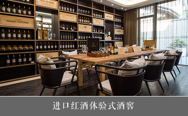 重慶紅酒批發(fā)市場(chǎng)