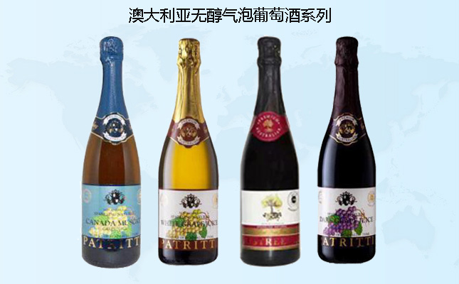 澳芝紅無醇起泡葡萄汁