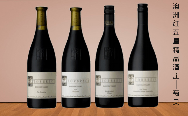 萄貝伐木工西拉干紅葡萄酒