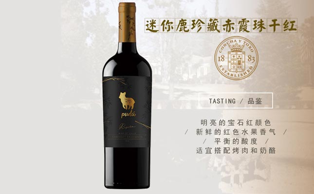 迷你鹿珍藏赤霞珠干紅葡萄酒