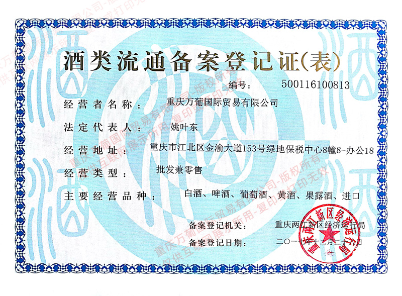 重慶紅酒批發(fā)市場(chǎng)