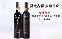 古藤神樹珍藏赤霞珠 珍藏卡曼納 珍藏黑皮諾干紅葡萄酒