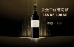樂堡干紅葡萄酒LES DE LOBAU樂堡酒莊多少錢