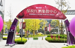 重慶進(jìn)口紅酒批發(fā)市場(chǎng) 葡萄酒發(fā)生漏液現(xiàn)象的原因