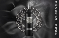 塞琴酒莊瑪多莎干紅葡萄酒 塞琴酒莊價(jià)格怎么樣