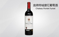龐弗特城堡紅葡萄酒 法國(guó)Chateau Pontet Fumet