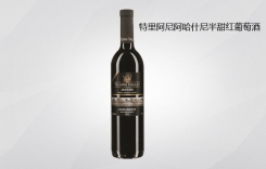 特里阿尼阿哈什尼半甜紅葡萄酒 原產國 格魯吉亞