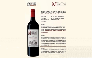 莫瑞龍城堡圣埃美隆特級(jí)紅葡萄酒 圣埃美隆特級(jí)村
