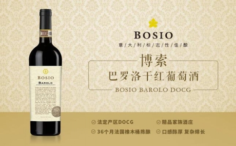 博索優級巴貝拉阿斯蒂干紅葡萄酒巴貝拉風干葡萄酒