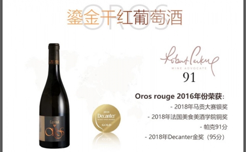 卡皮杜樂(lè)城堡鎏金西拉歌海娜紅葡萄酒 Chateau Capitoul